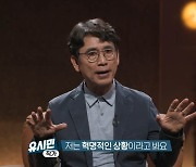 유시민 “민희진 기자회견은 혁명적, 내가 유튜브 4백만과 소통하는 이유”(질문들)