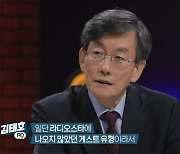 손석희 ‘라스’ 출격 가능성, 김태호 추천에 “김구라 씨 정도는 내가”(질문들)