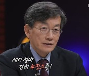 손석희 “감히 뉴진스를, 왜 난 뉴진스 좋아하면 안 되나” 깜짝(질문들)