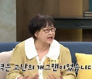 이현주 “10년 전 50세 나이에 7세 연하남편과 결혼” (동치미)