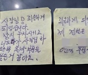 실수로 차 긁었는데…"다치신 곳 없으세요?" 수리비 거절한 대인배 차주