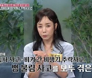 정정아 "못 탄 비행기 추락해 전원 사망…6m 아나콘다에 물려"