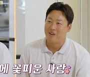 '연봉 11억' 차우찬♥︎아내, 결혼 결심한 이유? “임신해서” 칼답 (가보자GO)