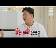 '가보자GO' 연봉 110억 차우찬, 아내 손솔과 첫만남에 무릎에 앉아[Oh!쎈 포인트]