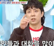 '하와이 유학파 출신' 은지원, 실제 영어실력은?..반전 '꿀팁' 대공개