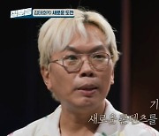 김태호 PD “‘가브리엘’ 시청률, 1등 생각 없었다..끝 기억 좋아야” (‘질문들’) [종합]