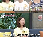 ‘동치미’ 정애리, 복막염→난소암→교통사고로 기흉까지..참담 “가슴부터 배까지 찢어”[Oh!쎈 포인트]