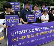 인천 스토킹 살인 희생자 1주기··· 교제폭력법 제정될까 [서초동 야단법석]