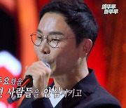 설민석 “역사기꾼이라는 악플…” 논문 표절 논란 심경 고백 (강연자들)[TV종합]