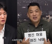 [단독] 허웅은 왜 ‘사이버렉카’ 카라큘라와 손잡았을까