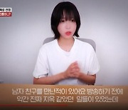 쯔양 측 "피해 녹취록 3800개, 2시간씩 폭행"…금전 요구 협박은 여전히 [텔리뷰]