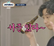 '서진이네2' 박서준, 대기업 인재상이었네..'최고 팀플+최고 매출' 리더