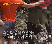 이진호, 엉덩이 노출 방송사고.."복숭아 두 쪽을 봤다" [아는형님][별별TV]