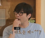 '최저씨' 최다니엘 "워터밤이 뭐야? 입술에 바르는 거야?" [전참시][별별TV]