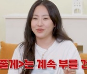 조현아, ‘라이브 참사’ 논란에 입 열었다...“이럴 일인가 싶어”