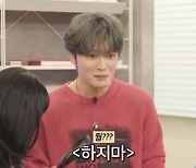 김재중 "사생팬에 많이 시달려...전화는 기본이고 따라오기도" (감별사)