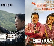 美日 애니메이션 강세 속.. '탈주'→'핸섬가이즈' 나란히 150만 돌파 "선전"