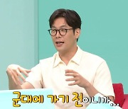 최다니엘 "군 입대 전 세상이 끝날 것 같은 기분.. 헛헛한 마음에 자동차 질러"('전참시')