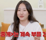 조현아, '줄게' 조롱? "핸드폰 불나서 잘 된 줄…음방 당시 아팠다" [종합]