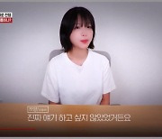 쯔양 소속사, 구제역·전국진 고소에도 협박 피해 ing…"2차 가해 없길" (궁금한 이야기Y)[전일야화]