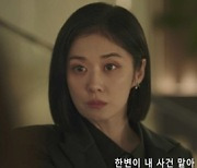 장나라, 이혼 결심→남지현에 이혼 사건 의뢰 "내 사건 맡아"…10% 돌파 (굿파트너)[종합]