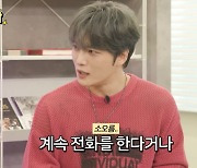 김재중 "사생팬, 전화하고 따라 오기도…일침 담아 노래 썼다" (감별사)