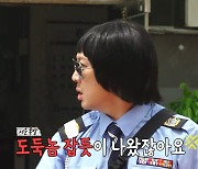 하하, 유재석에 '무전취식' 의심 받고 폭발…"도둑놈 취급 쪼잔해" (놀뭐)