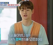 박서진, 번아웃 증세 고백…"내가 행복한 지 모르겠다" (살림남2)