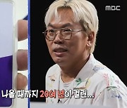 김태호 PD "'무도' 본방 안 봐…황금시간대 나만 즐겨 후배들에 미안" (질문들)[종합]