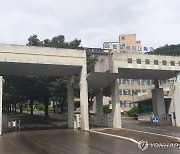 폐교 한국국제대, 자산 매각 장기화 우려…"지자체 지원 나서야"