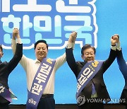 제주 연설회에서 손잡은 민주당 대표 후보