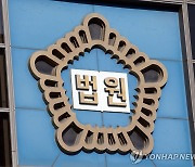 수능 모평 시험지 촬영해 채팅방 공유한 교사 벌금 700만원