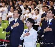 조국혁신당 제1차 전당대회