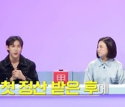 "대형 기획사는 다르네" 뱀뱀, 첫 정산 후 통 큰 효도 '이층집+차 구입'('사당귀')