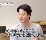 '돌싱' 이동건, 새로운 ♥ 연애 생각 "아이한테 해서는 안 될 행동"('미우새')