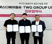 케어링, SDAMC·TWG와 업무협약…외국인 돌봄인력 양성