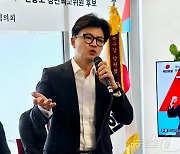 한동훈 "전화 꼭 받아달라"…여론조사·ARS 투표 독려