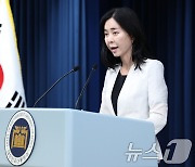 브리핑 하는 정혜전 대통령실 대변인