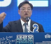 민주 대구시당 위원장에 허소 후보 선출…최종 득표율 60.3%