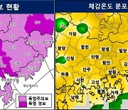 창원·창녕·산청 '폭염경보'로 상향…최고 체감온도 35도 이상