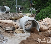 [알림] '호우 피해 이웃 돕기' 성금 모금