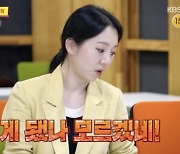 '사당귀' 홍주연 아나운서 인터뷰에 쏟아진 독설…"아나운서 어떻게 됐나"