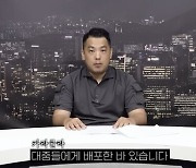 "카라큘라, JTBC 기자 이름 언급하며 BJ에게서 3000만원 갈취"