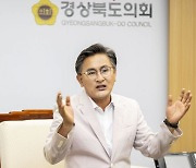 박성만 경북도의회 의장 “도민뜻에 따라 변화·혁신하는 도의회 될 것”