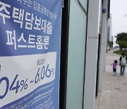 "주담대 줄기 전 막차"…5대은행 가계대출 이달 3.6조원 '껑충'