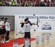 현대모비스, 학교스포츠클럽 양궁대회 개최… “양궁 재미 확산”