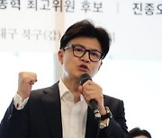 [사설] "국회 세종시 완전 이전", 다시 못 박은 한동훈