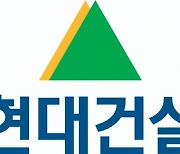 현대 `디에이치` 하이엔드 주거부문 1위