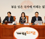 개혁신당 "여야 3당 전당대회, 무의미한 정치행사 전락"