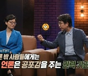 ‘맞다이’ 민희진부터 언론 정파성까지…‘손석희 질문들’이 물었다